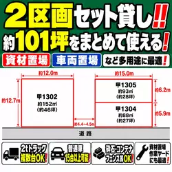 新潟県長岡市中之島中条 字若宮甲の倉庫
