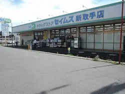 茨城県取手市新取手の倉庫
