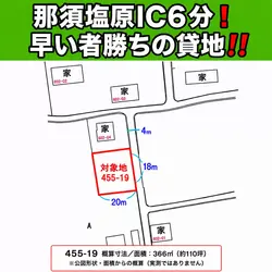 栃木県那須塩原市下田野の倉庫
