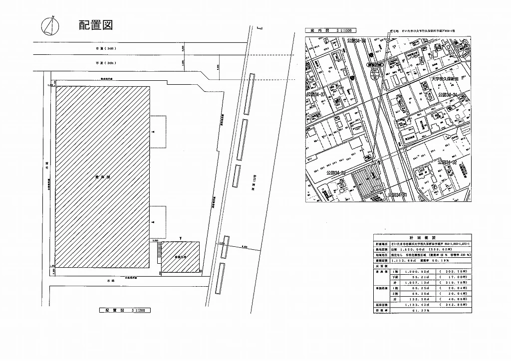 埼玉県 さいたま市岩槻区 笹久保新田の倉庫